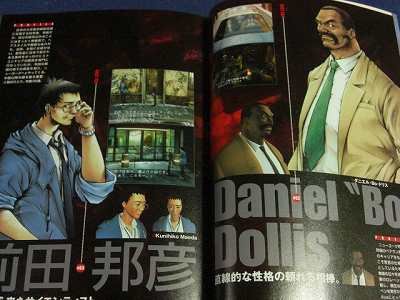 Cover image : パラサイト・イヴ 公式 最速攻略ガイド (ゲームウォーカー工房)