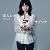 サブリナ(初回限定盤)(DVD付)