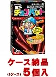 【ご注意ください!1ケース納品です】三立製菓 ミニチョコバット 5本×5個入(1ケース)