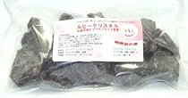 ヒマラヤ岩塩 入浴剤 ルビークリスタル（硫黄泉・ブラックソルト） 300g
