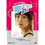 �̂Ŋw�Ԋ؍��� -BoA�uNo.1�v- [DVD]