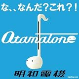 Otamatone from Maywa Denki (White)