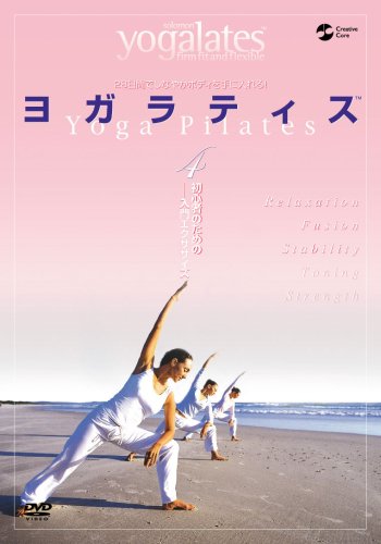 Cover image : ヨガラティス Vol.4～初心者のための 入門エクササイズ