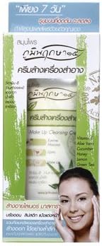 Herbal Make Up Cleansing Cream 50G.