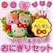 ハローキティ おにぎりセット