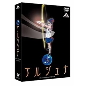 【クリックで詳細表示】EMOTION the Best 地球少女アルジュナ Director’s Edition DVD-BOX