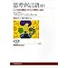 �v�l���錾��q���r�\�u���Ƃ΂̈Ӗ��v����l�Ԑ��ɔ��� (NHK�u�b�N�X)