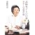 高峰秀子との仕事〈1〉初めての原稿依頼