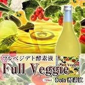 フルベジデト酵素液　７１０ｍｌ　３個セット　※叶姉妹もオススメの「黄金の酵素液」！