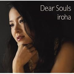 Dear Souls