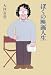 ぼくの映画人生