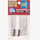 ミニガラス管ヒュ-ズ 20mm 250V 0.3A 4本入