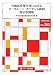 有価証券報告書におけるコーポレート・ガバナンス体制開示事例集 (別冊商事法務 No. 350)