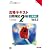 合格テキスト 日商簿記2級工業簿記Ver.6.0 (よくわかる簿記シリーズ)
