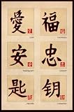 (24x36) Chinese Characters Love, Happiness, Tranquility, Loyalty, Prosper, Harmony Art Poster Print