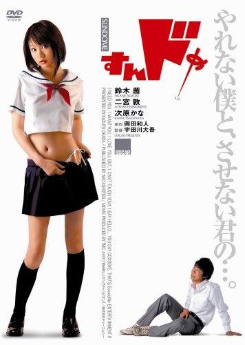 Kana Tsugihara and Akane Suzuki in Sundome 41ctnnAPuiL www.phimtamly.net