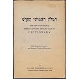 New Functional Hebrew-English, English-Hebrew Dictionary