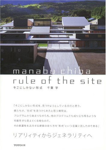 cover of rule of the site―そこにしかない形式