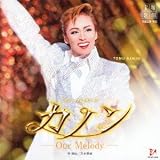 花組大劇場公演ライブCD カノン