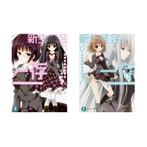 �V���k��̈ꑶ�@�ɗz�w���V���k��c���^�i���ɔŁj�㉺���Z�b�g (�x�m���t�@���^�W�A����) [����] by �� ������; ��_ ��