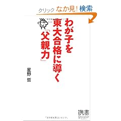 �킪�q�𓌑升�i�ɓ����u���e�́v (�f�B�X�J���@�[�g��)