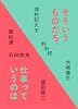そういうものだろ、仕事っていうのは