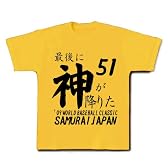 WBC最後に神が降りた（イチロー） Tシャツ(デイジー) M