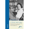 Im Zimmer meines Lebens: Biografische Portr�ts �ber Sylvia Plath, Gertrude Stein, Virginia Woolf, Marina Zwetajewa u.a