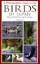 Birds of Japan & East Asia (Photographic Guide)