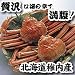 稚内産　ずわいがに約800g×2杯の画像