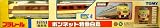 TOMY プラレール2002年 10月14日プラレールの日限定復刻版　ボンネット特急白鳥