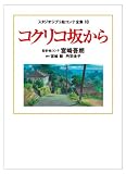  天地創造 