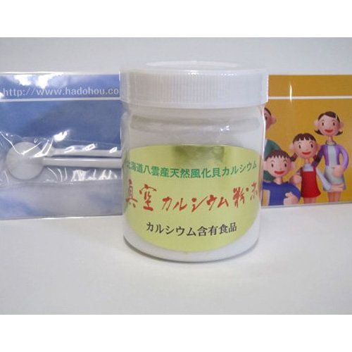 真空カルシウム 150g