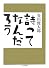 詩ってなんだろう (ちくま文庫)