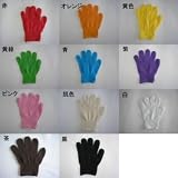 子どもカラー軍手 (S(14cm), オレンジ)