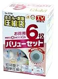 オリエント ふとん衣類圧縮袋バリューセット ６Ｐ