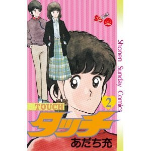 �^�b�` (2) (���N�T���f�[�R�~�b�N�X)