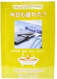 入浴剤 今日も疲れた