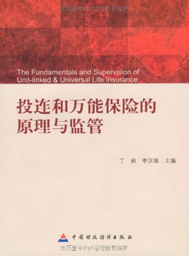 万能险_万能保险_万能险的优点和缺点_淘宝学