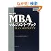 �O���[�r�XMBA�}�l�W�����g�E�u�b�N�y����3�Łz