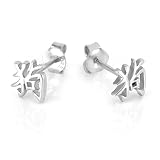 925 Sterling Silver Chinese Zodiac Sign Calligraphy “DOG” Small Post Stud Earrings 7mm Fashion Jewelry for Women, Teens, Girls – Nickel Free