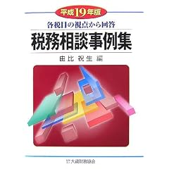 �Ŗ����k����W�q����19�N�Łr�\�e�Ŗڂ̎��_�����