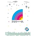 アメトーーク！DVD16