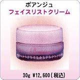 ポアンジュ / フェイスリフトクリーム 【送料無料】【期間限定セール中！】 パワーストーン トルマリン