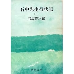 �Β��搶�s��L�q��1-3���r (1953�N) (�V�����Ɂq��521-523�r)