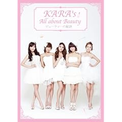 ＫＡＲＡ’ｓ　Ａｌｌ　ａｂｏｕｔ　Ｂｅａｕｔｙ [DVD]