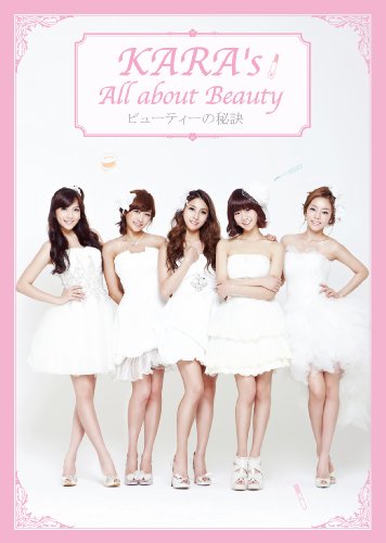 ＫＡＲＡ’ｓ　Ａｌｌ　ａｂｏｕｔ　Ｂｅａｕｔｙ [DVD]