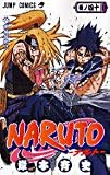 Naruto Volume 40 (in Japanese)