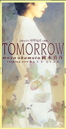 TOMORROW 岡本真夜 真名杏樹 佐藤準 十川知司 カラオケ