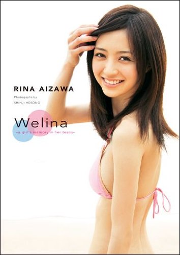逢沢りな